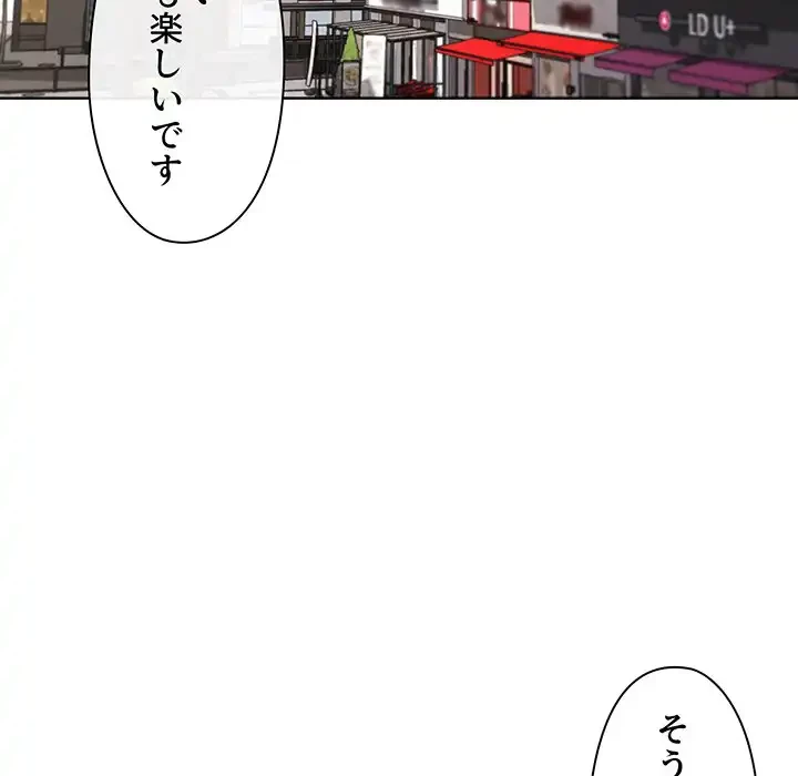 大学生活はサークルから 第41話 - 56