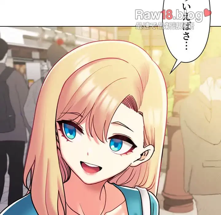 大学生活はサークルから 第41話 - 57