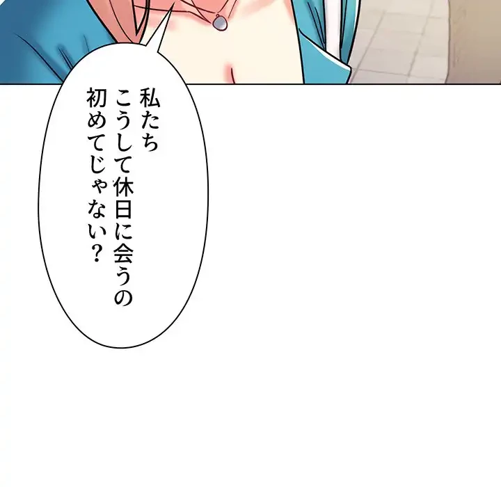 大学生活はサークルから 第41話 - 58