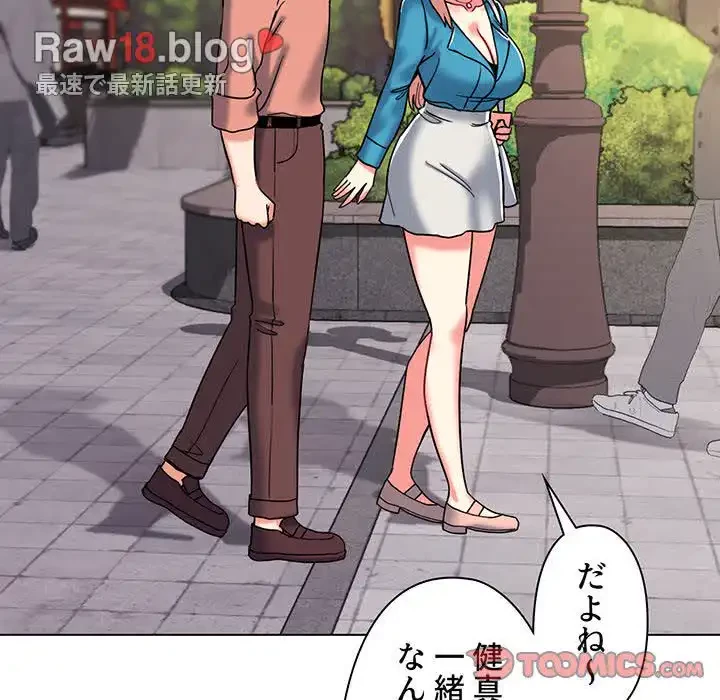 大学生活はサークルから 第41話 - 60