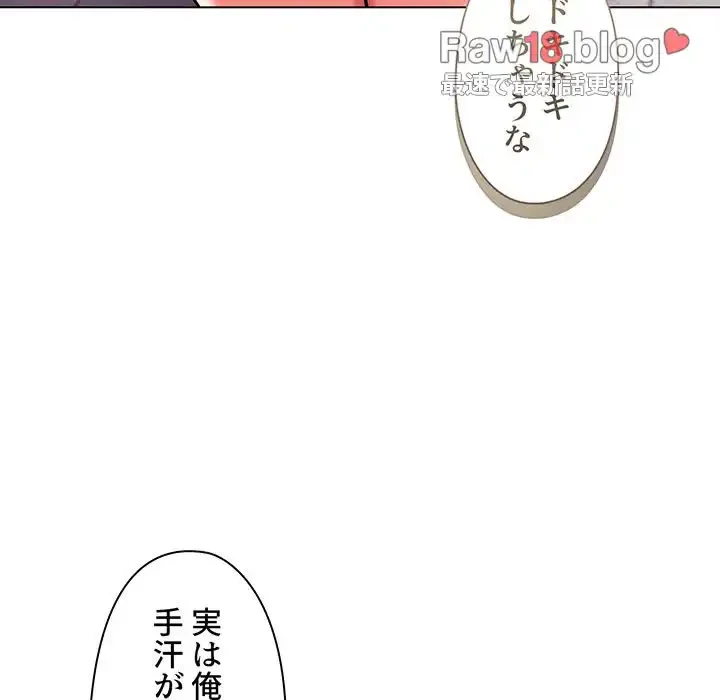 大学生活はサークルから 第41話 - 64