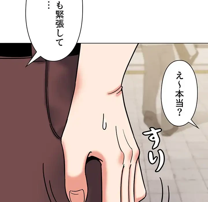 大学生活はサークルから 第41話 - 65