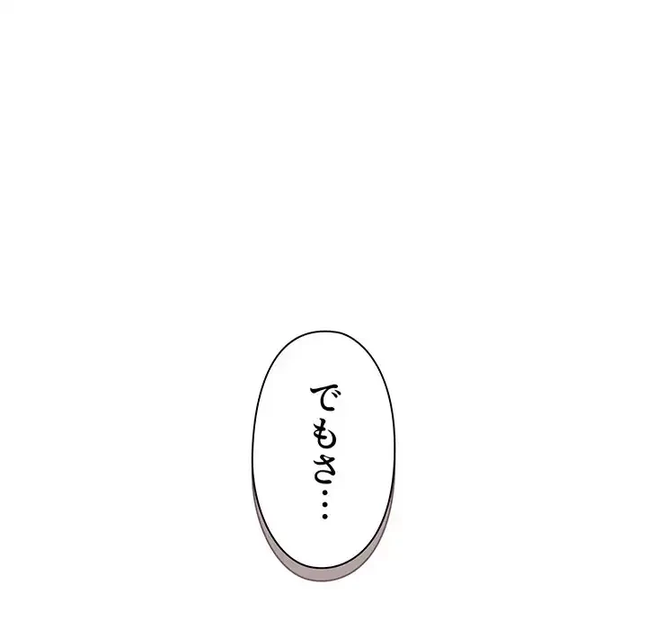 大学生活はサークルから 第41話 - 67