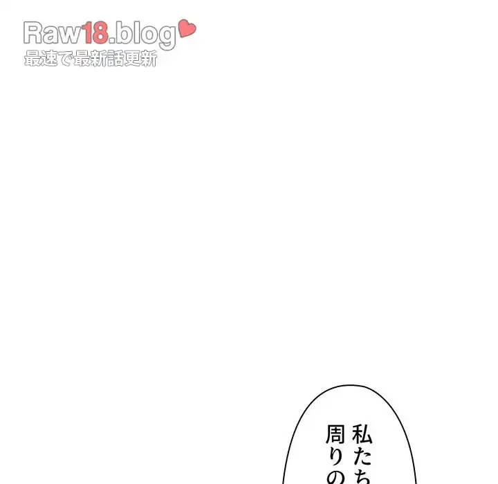 大学生活はサークルから 第41話 - 68