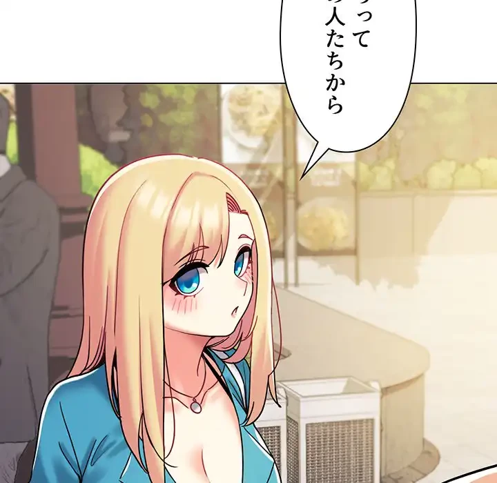 大学生活はサークルから 第41話 - 69