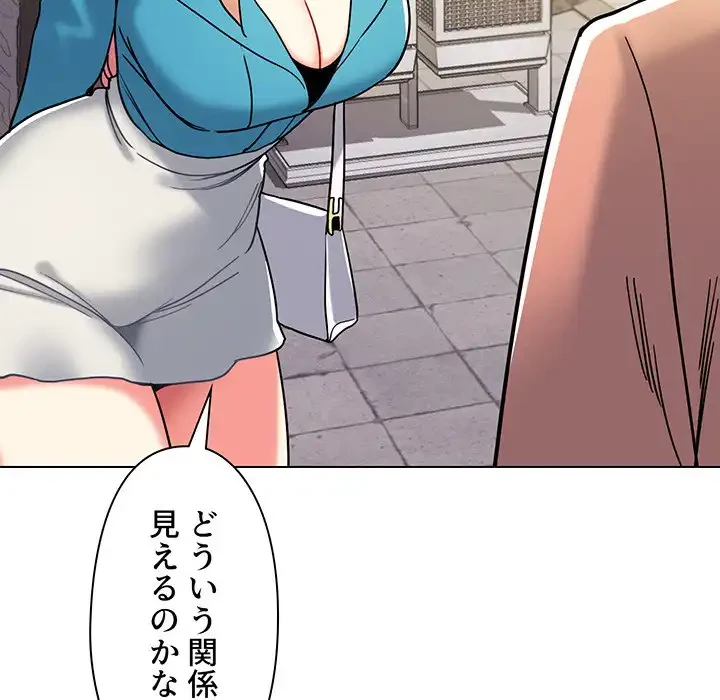 大学生活はサークルから 第41話 - 70