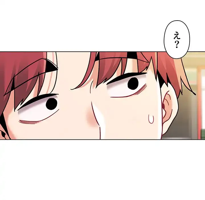 大学生活はサークルから 第41話 - 72