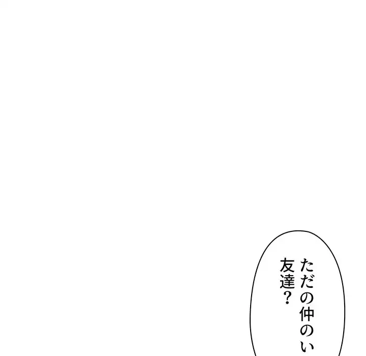 大学生活はサークルから 第41話 - 73