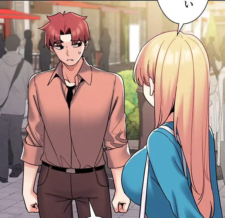 大学生活はサークルから 第41話 - 74