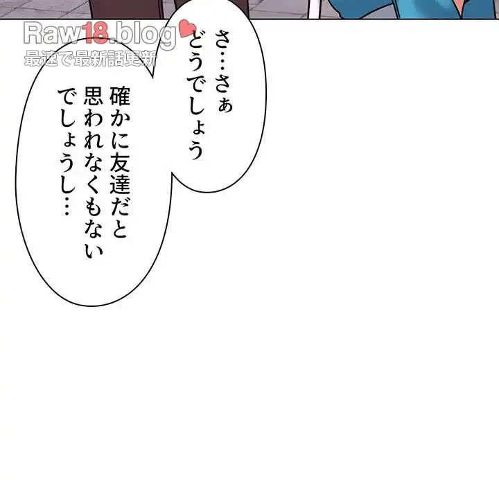 大学生活はサークルから 第41話 - 75