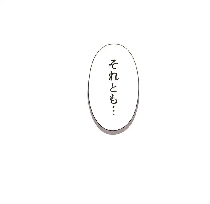 大学生活はサークルから 第41話 - 76