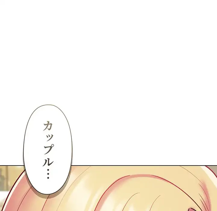 大学生活はサークルから 第41話 - 77