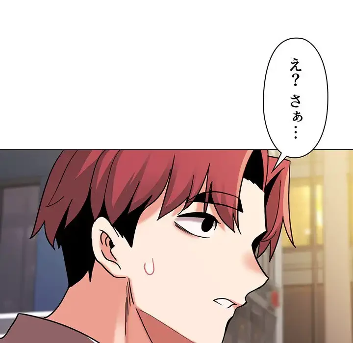 大学生活はサークルから 第41話 - 81