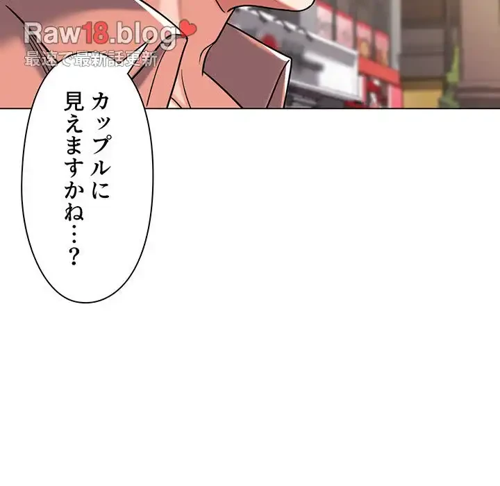 大学生活はサークルから 第41話 - 82