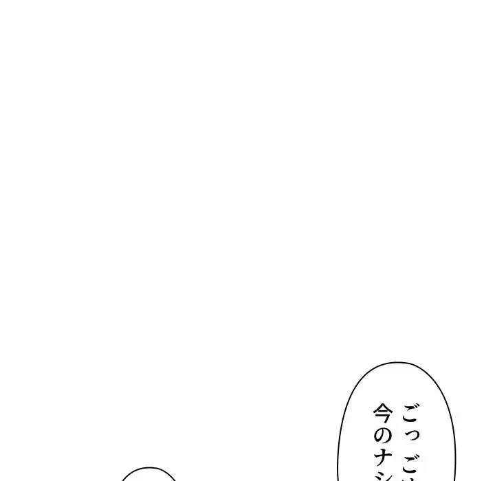 大学生活はサークルから 第41話 - 85