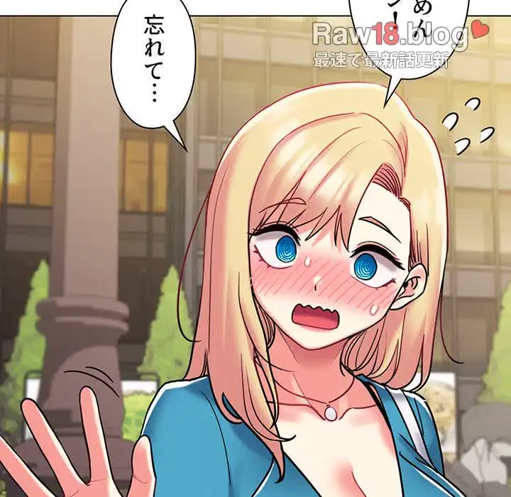 大学生活はサークルから 第41話 - 86