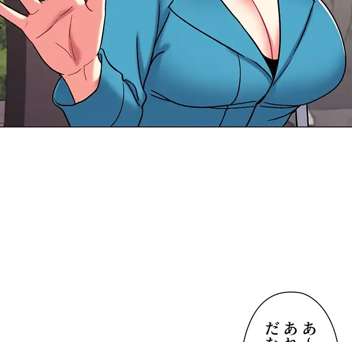 大学生活はサークルから 第41話 - 87