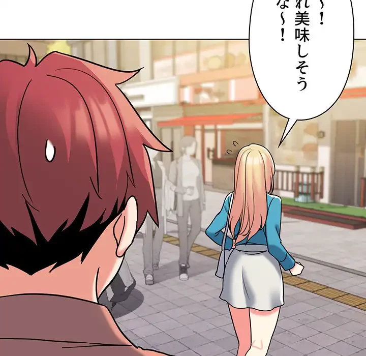 大学生活はサークルから 第41話 - 88