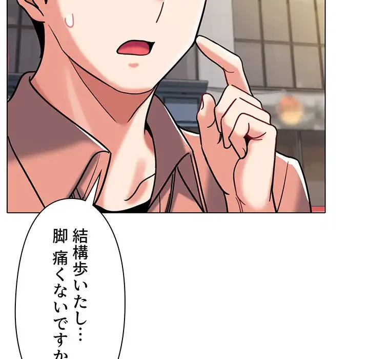 大学生活はサークルから 第41話 - 94