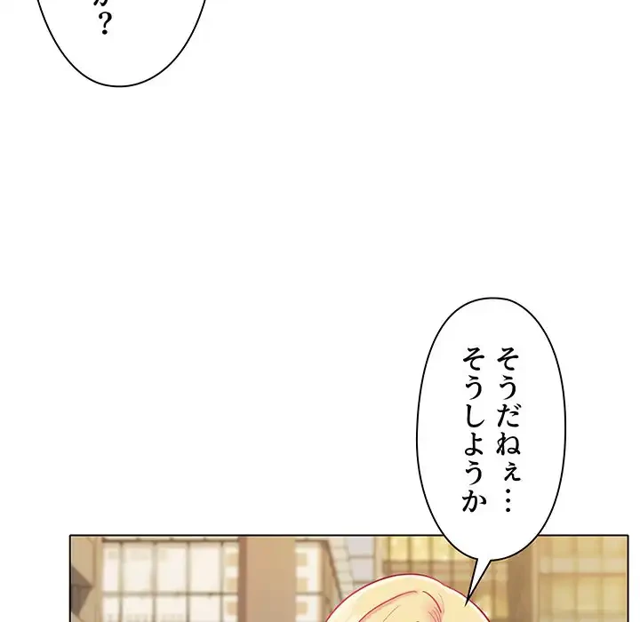 大学生活はサークルから 第41話 - 95