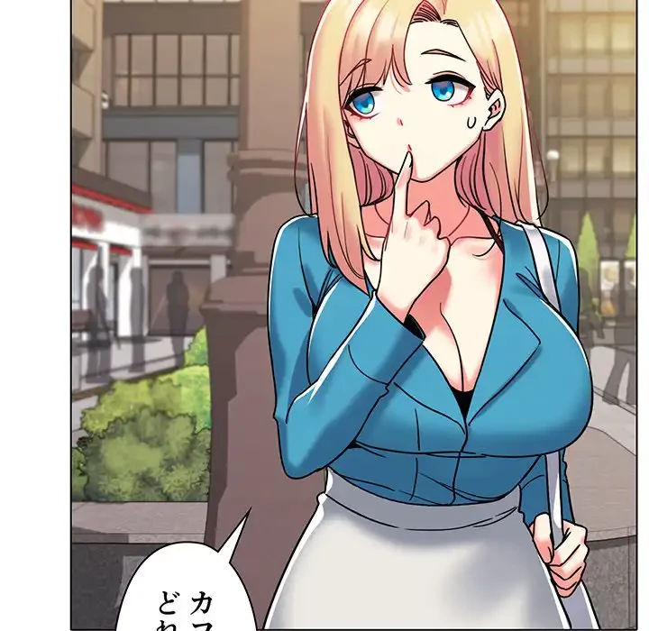 大学生活はサークルから 第41話 - 96