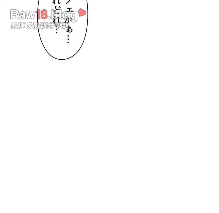大学生活はサークルから 第41話 - 97