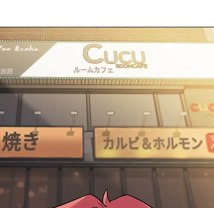 大学生活はサークルから 第41話 - 99