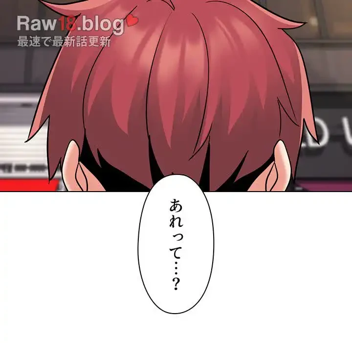 大学生活はサークルから 第41話 - 100