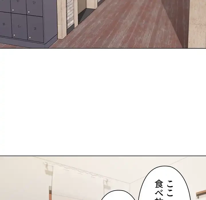 大学生活はサークルから 第41話 - 103