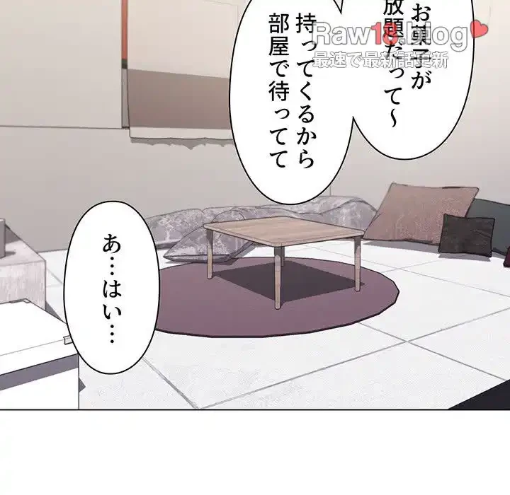 大学生活はサークルから 第41話 - 104