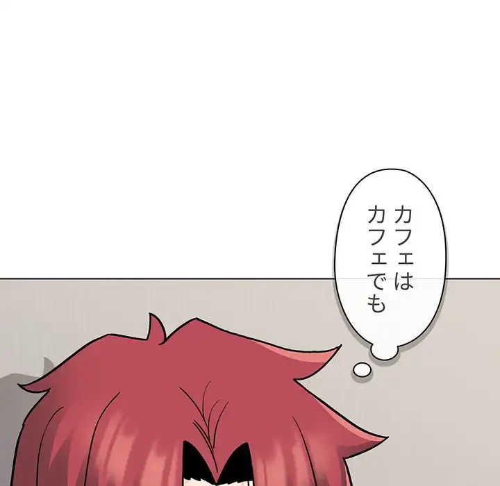 大学生活はサークルから 第41話 - 107