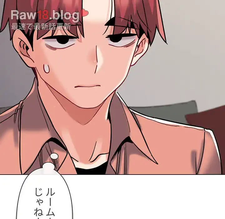 大学生活はサークルから 第41話 - 108