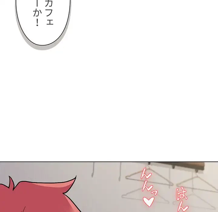 大学生活はサークルから 第41話 - 109