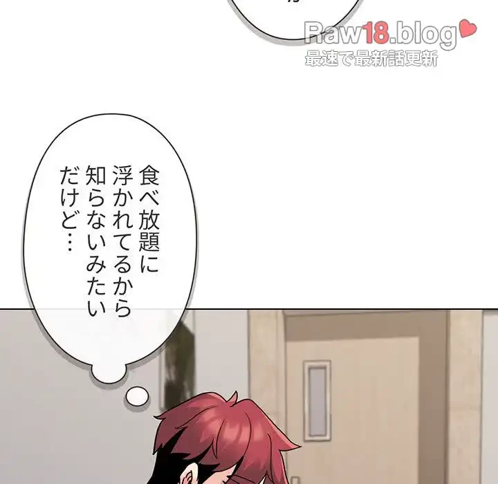 大学生活はサークルから 第41話 - 111