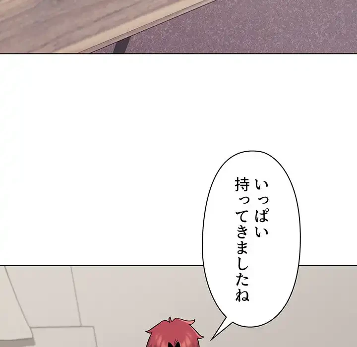 大学生活はサークルから 第41話 - 116