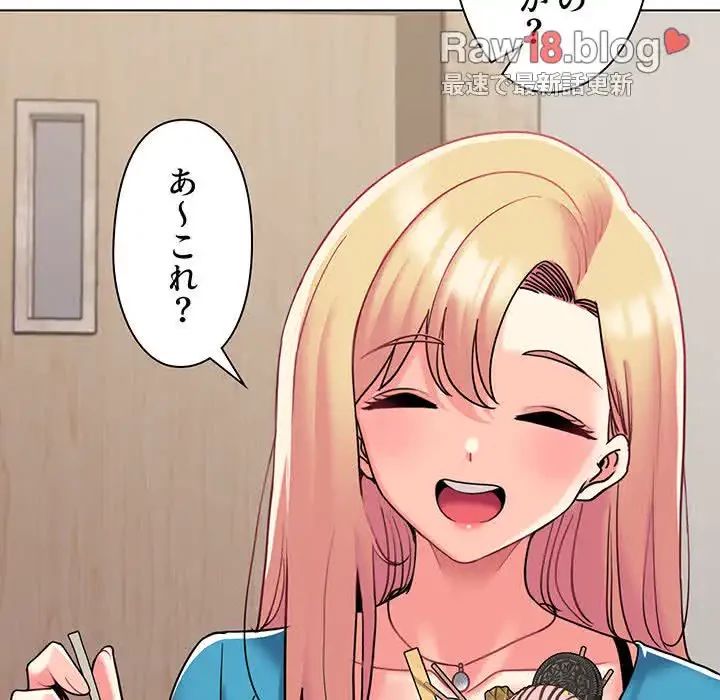 大学生活はサークルから 第41話 - 119