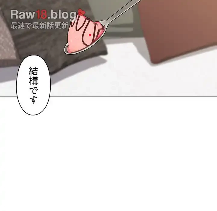 大学生活はサークルから 第41話 - 122