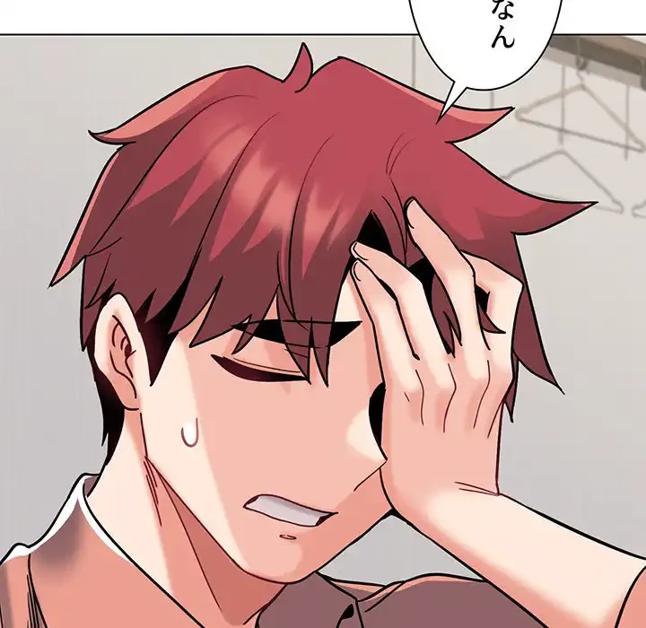 大学生活はサークルから 第41話 - 132