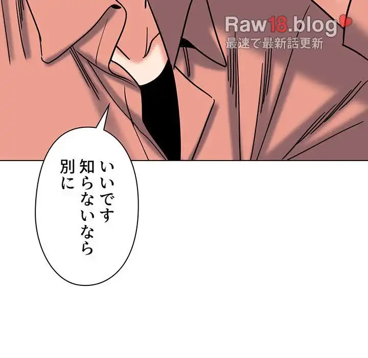 大学生活はサークルから 第41話 - 133