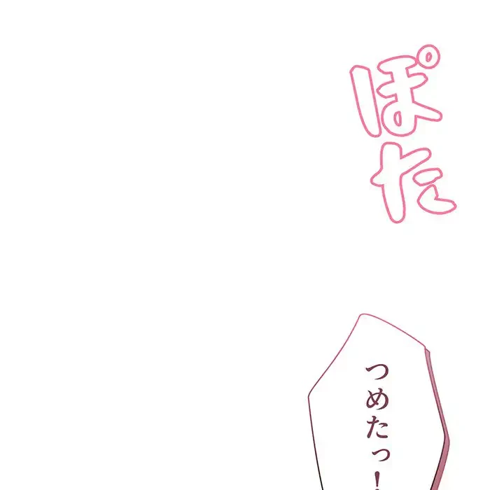 大学生活はサークルから 第41話 - 136