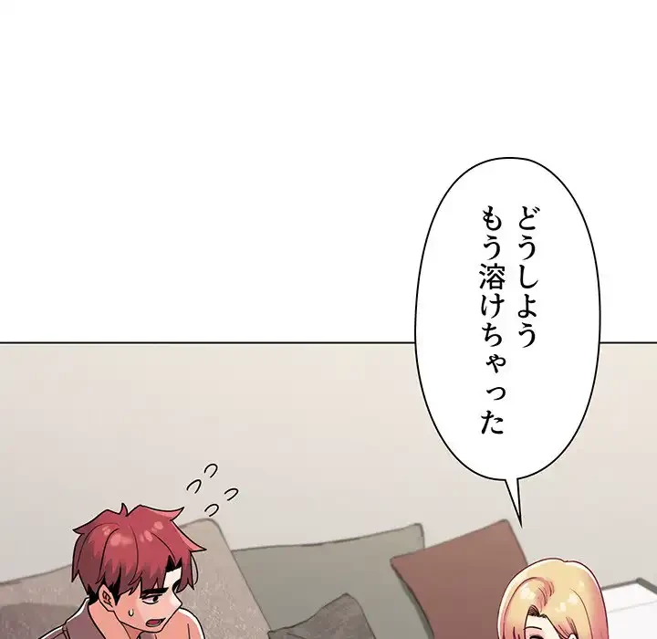 大学生活はサークルから 第41話 - 139