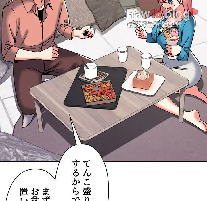 大学生活はサークルから 第41話 - 140