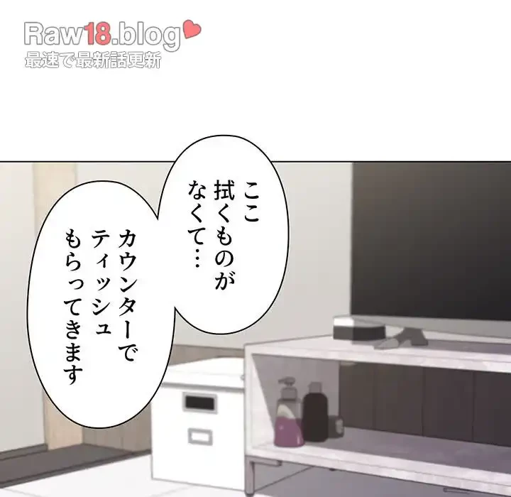 大学生活はサークルから 第41話 - 144