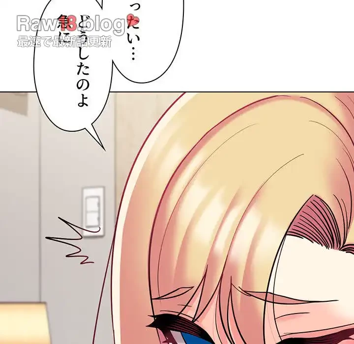 大学生活はサークルから 第41話 - 159