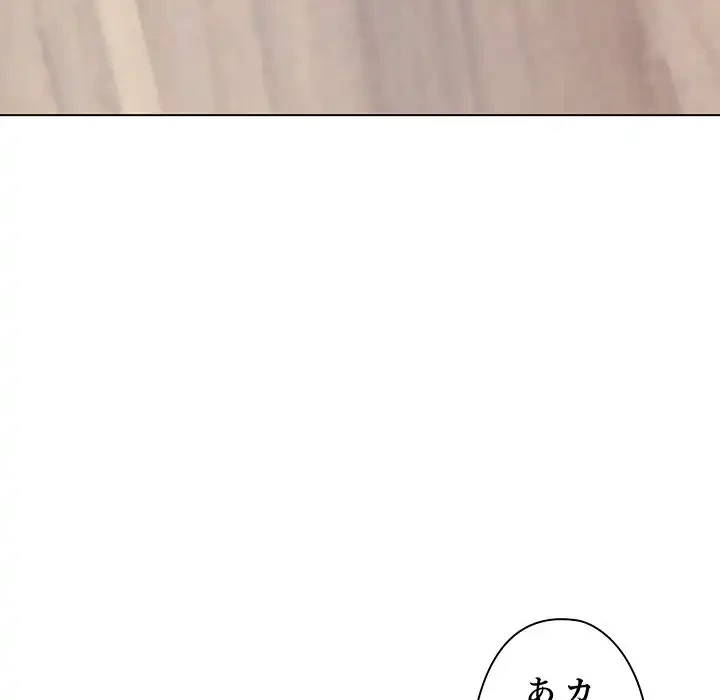 大学生活はサークルから 第41話 - 164