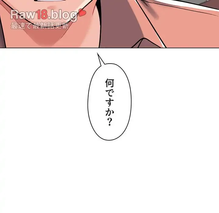 大学生活はサークルから 第41話 - 166