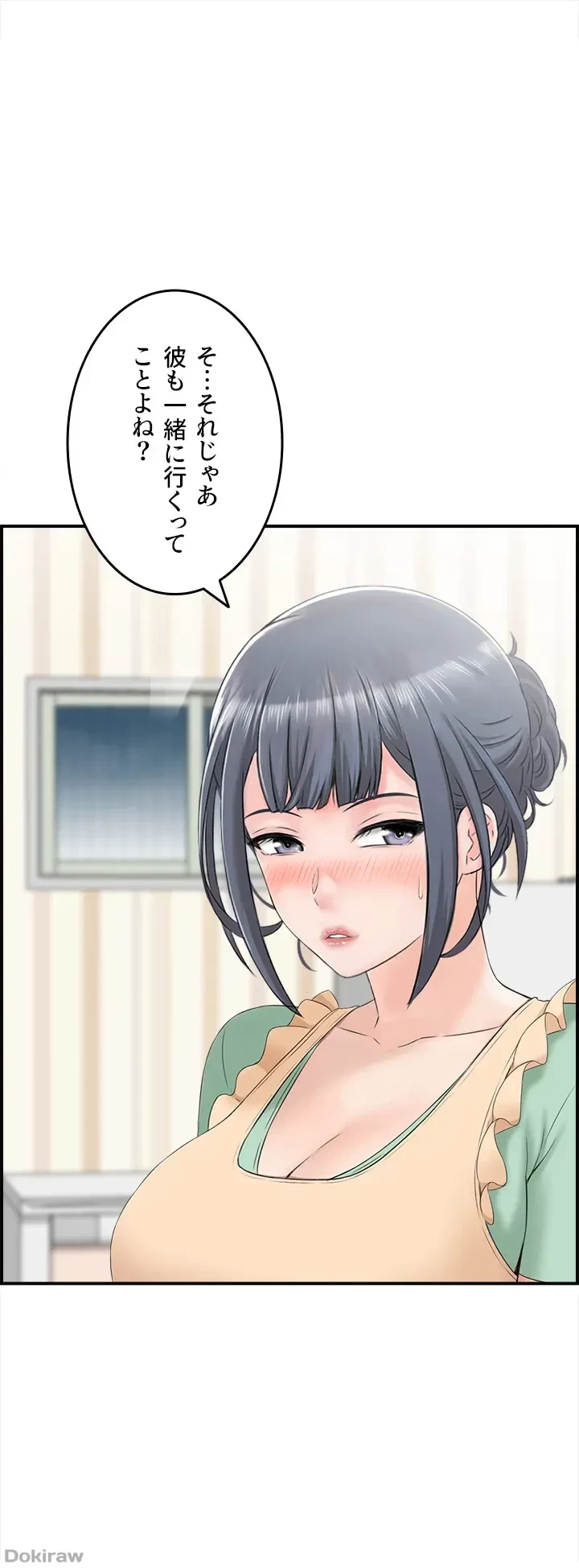 人妻愛好家 ～俺は年上の女性にしか惹かれない～ 第20話 - 1