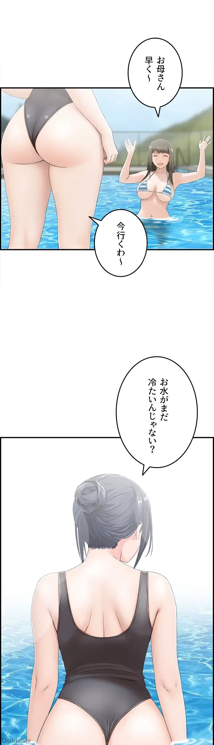 人妻愛好家 ～俺は年上の女性にしか惹かれない～ 第20話 - 16