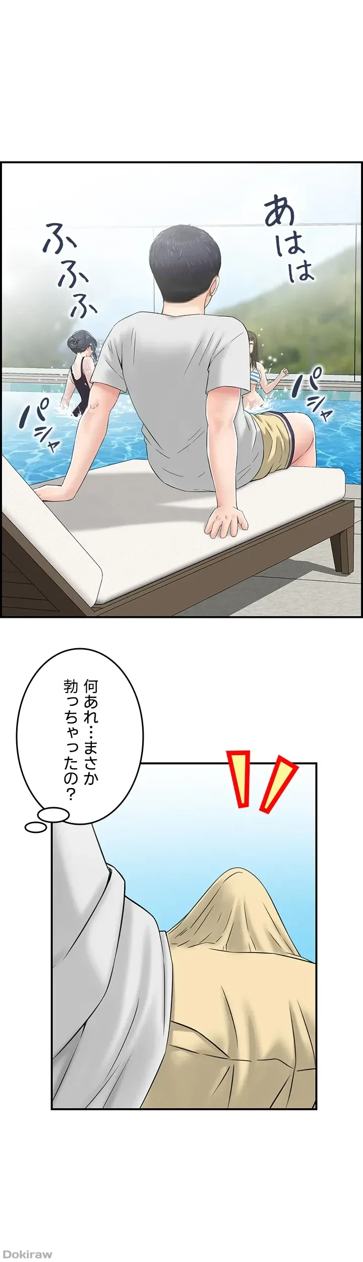 人妻愛好家 ～俺は年上の女性にしか惹かれない～ 第20話 - 18