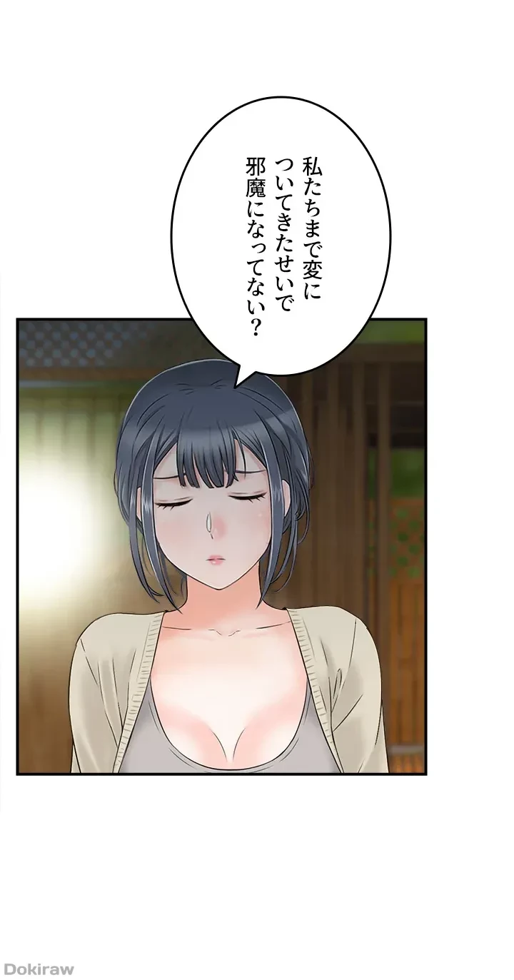 人妻愛好家 ～俺は年上の女性にしか惹かれない～ 第20話 - 22